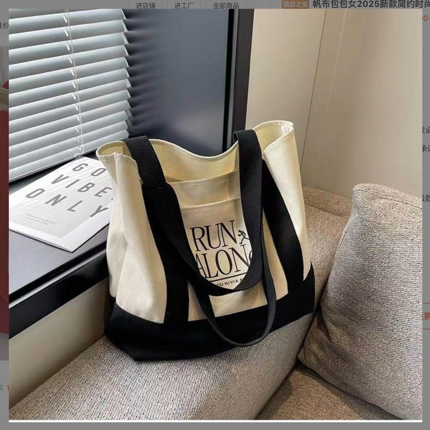 Cotton Canvas Tote Shopping Bag, Multi-function Tote Bag --- as low as $2.30