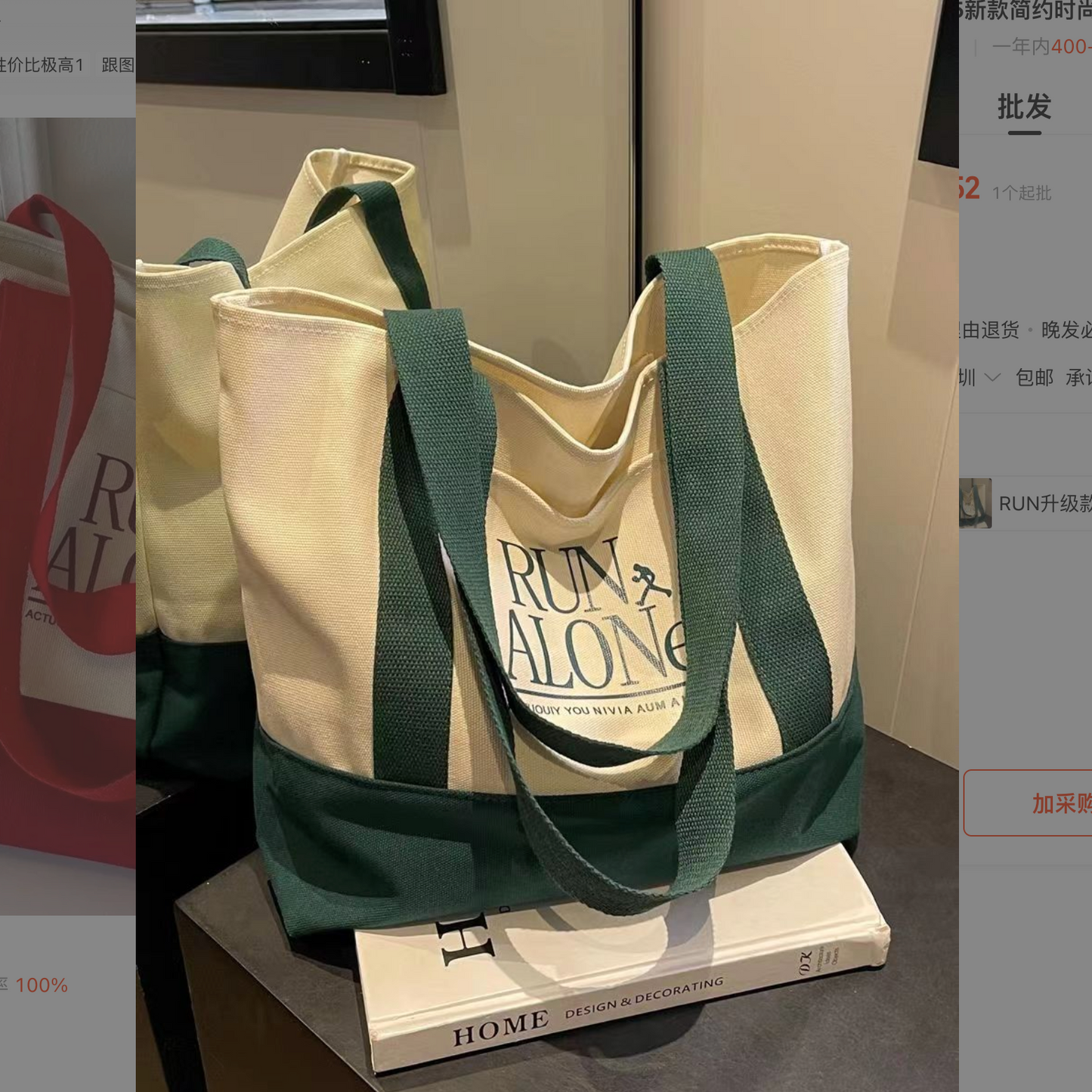 Cotton Canvas Tote Shopping Bag, Multi-function Tote Bag --- as low as $2.30